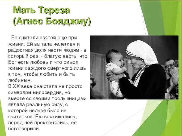 Доклад про маму. Доклад про маму