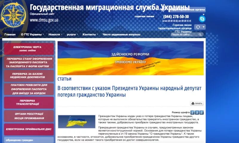 Сколько служб украина. Миграционная служба Украины. Флаг службы безопасности Украины. Государственная миграционная служба Украины 14.36.2.