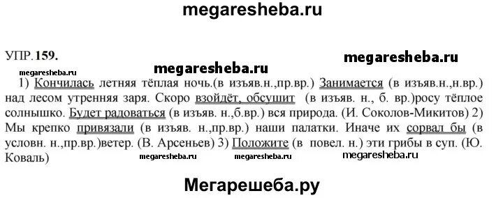 язык упражнение 273. упражнение 273 9 класс русский. язык упражнение 273. язык упражнение 273. русской язык 9 класс упражнение 273.