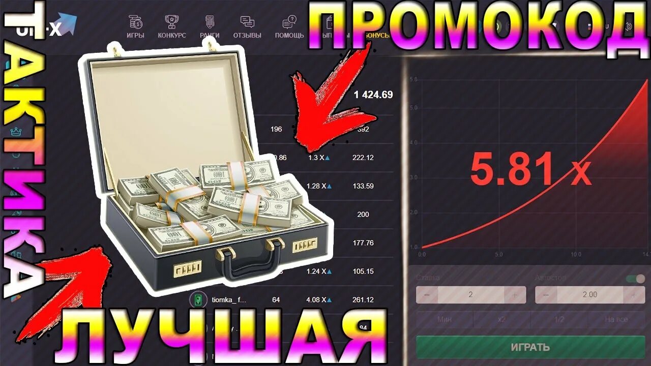 Промокоды up x 2024. Up x промокод. Up x промокод на 100. Up x промокод на 100 рублей. Промокод на ап Икс 2022.