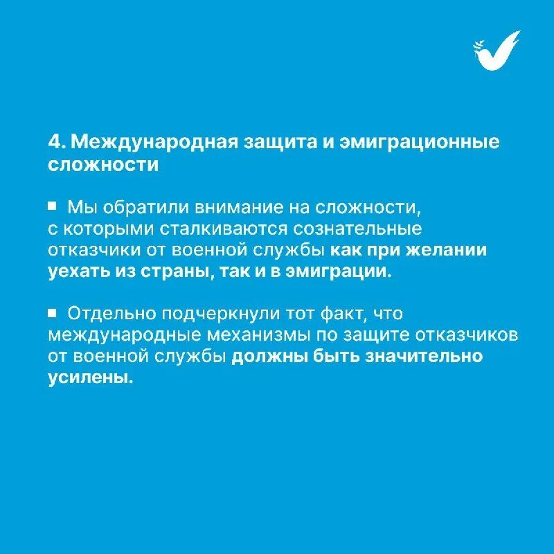 Движение сознательных отказчиков. Белик движение сознательных отказников. Александр белик отказник. Заявление в военную прокуратуру о незаконной мобилизации. Движение сознательных отказчиков.