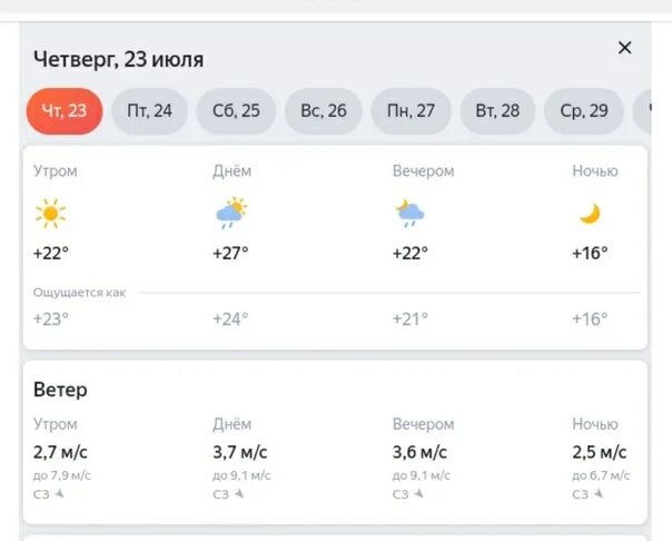 Прогноз погоды в тольятти сегодня. Погода в Самаре. Прогноз погоды в Самаре на 10 дней. Погода Тольятти. Погода в Самаре на завтра.