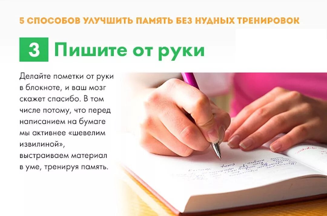 Восстановил память ковид. Как улучшить память. Методики для улучшения памяти. Способы улучшения памяти. Памятка для улучшения памяти.