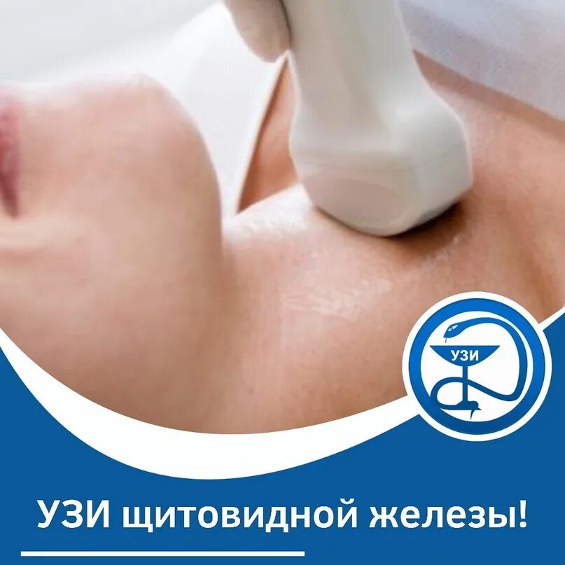 Узи набережные челны телефон. Узи набережные челны дербенева. узи щитовидки набережные челны. узи-кабинет дербенева в. и., набережные челны. дербенев узи набережные челны телефон.