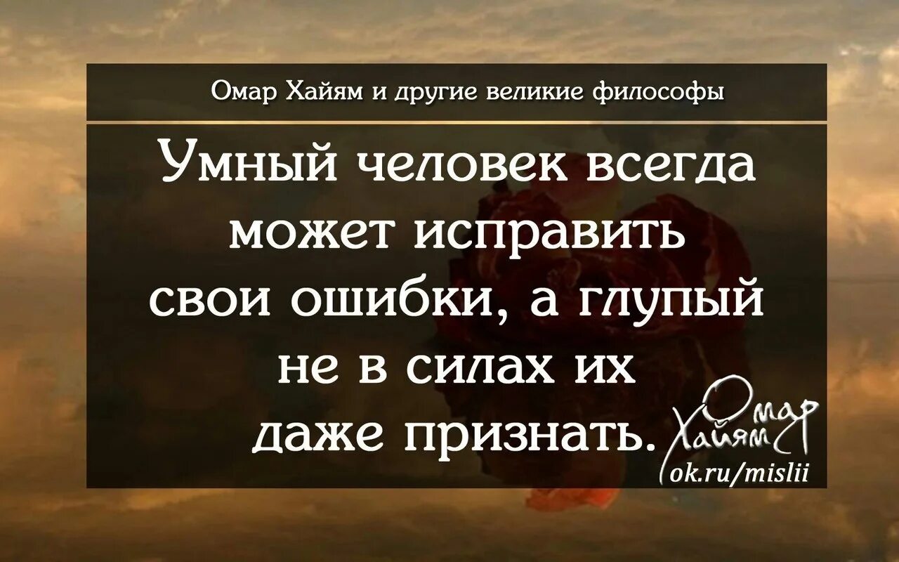 Сомнения будут всегда. Умные высказывания. Мудрые мысли. Фразы про ошибки. Другая цитаты.