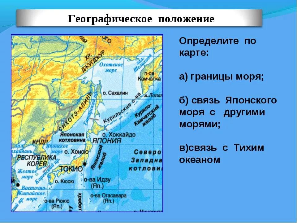 Карта японии с островами. Японское море географическое положение в россии. Территория японии на карте. Японское море на карте. Географическое положение охотского моря.