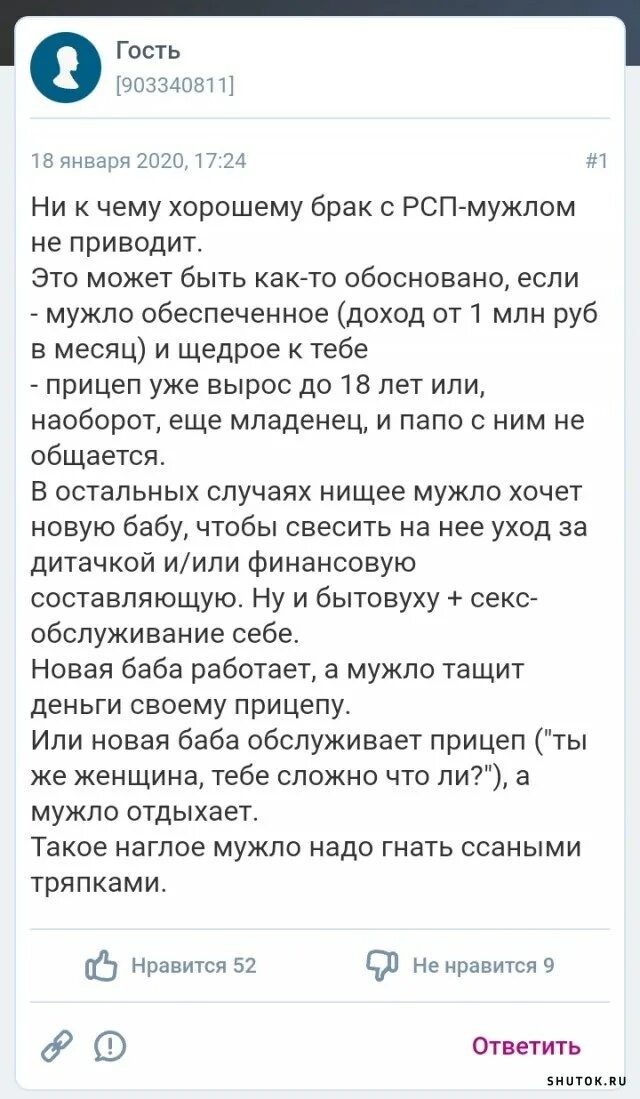 Разведенка с прицепом читать содержание