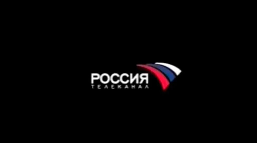 Россия логотип 2002. Телеканал Россия. РТР. Логотипы телеканалов России. Включи россия представляет