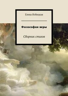 Философские страницы