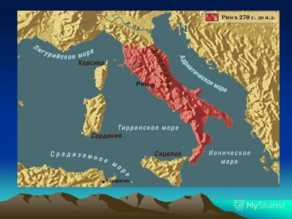 Древний Рим завоевание Римом Италии. Карта Италии "завоевание Римом Италии. Карта римских завоеваний в Италии. Завоевание Римом Италии к 3 в. до н.э..