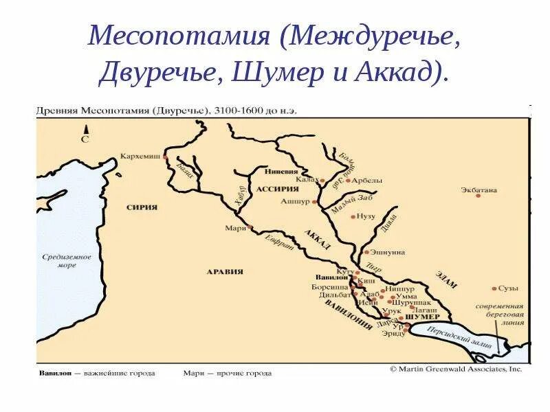 Где находилось шумерское государство. Карта древней Месопотамии Междуречье. Карта древней Месопотамии Двуречья. Карта Междуречья шумеры. Древние города Месопотамии на карте.