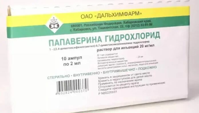 Папаверин при коликах. Папаверина гидрохлорид раствор 2%. Платифиллин с папаверином. Папаверина гидрохлорид раствор для инъекций 2% 2мл амп. Папаверин р-р д/ин 20мг/мл 2мл №10.