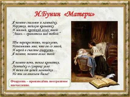 Литературное чтение 2 класс стихотворение о маме