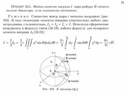 Тройные интегралы в сферических
