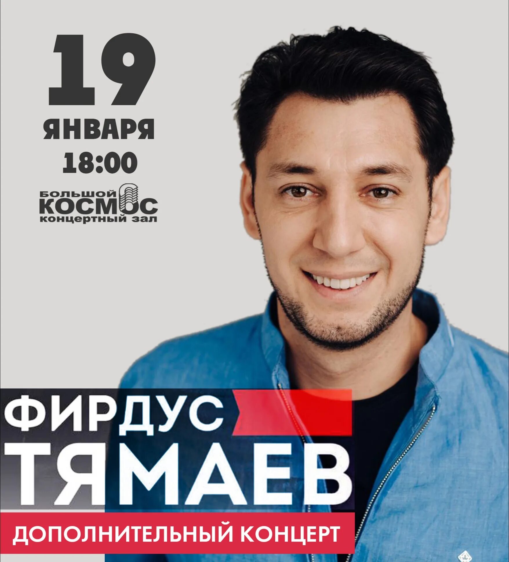 Тямаев концерт москва. Фирдус Тямаев гастроли 2021. Певец Тямаев. Фирдус Тямаев график концертов 2022. Тямаев Фирдус Фаритович.