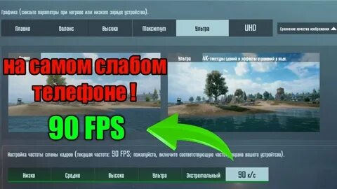 Сколько фпс в пубге
