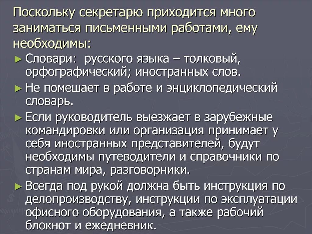 В каких условиях приходится работать