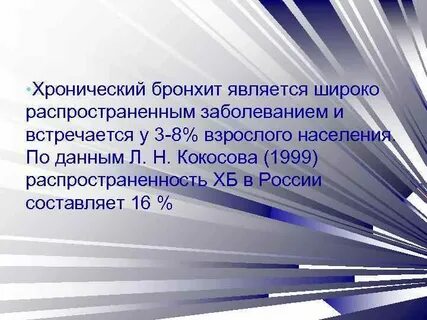 Коробочный звук при перкуссии