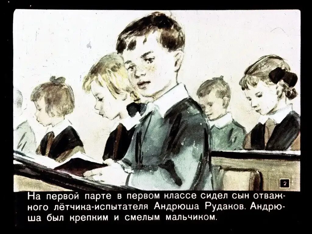 Сижу на первой парте
