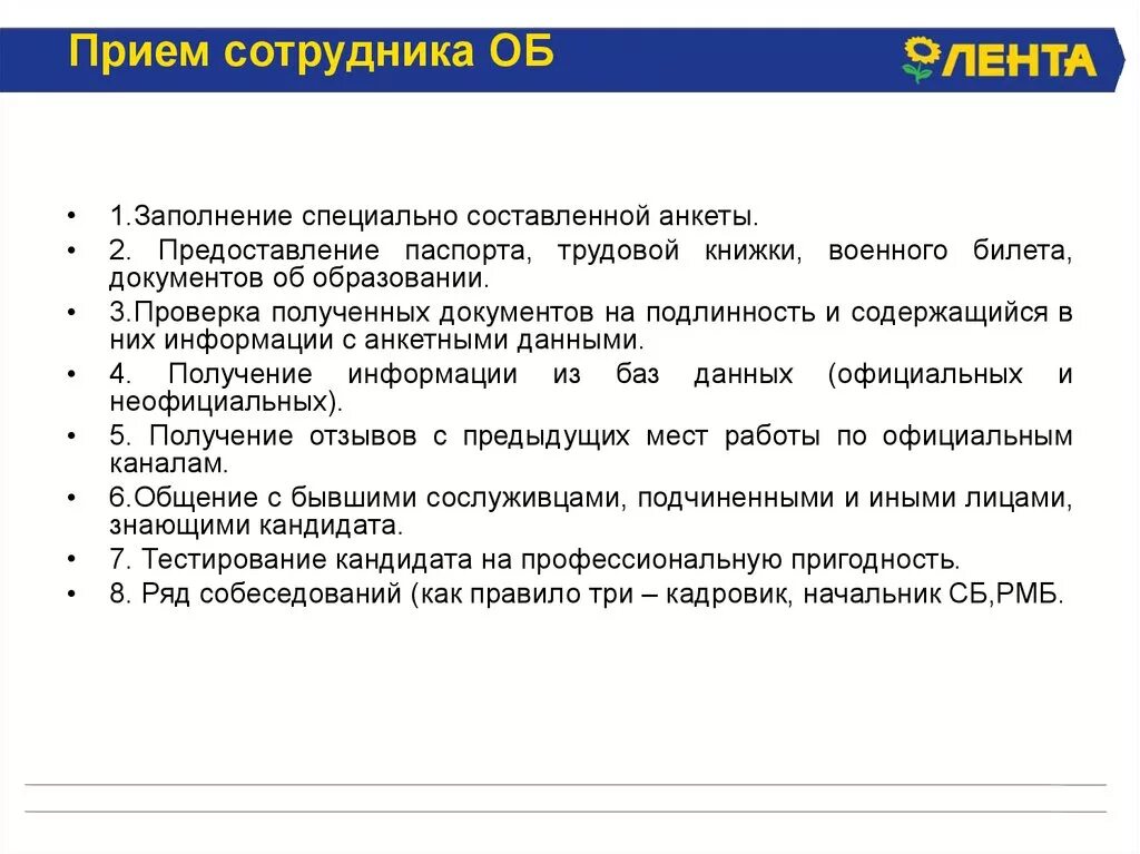 Организация приема и увольнения работников. Порядок приема и увольнения. Порядок приема и увольнения рабочих. Прием и увольнение сотрудников. Порядок приема и увольнение работников на предприятии.