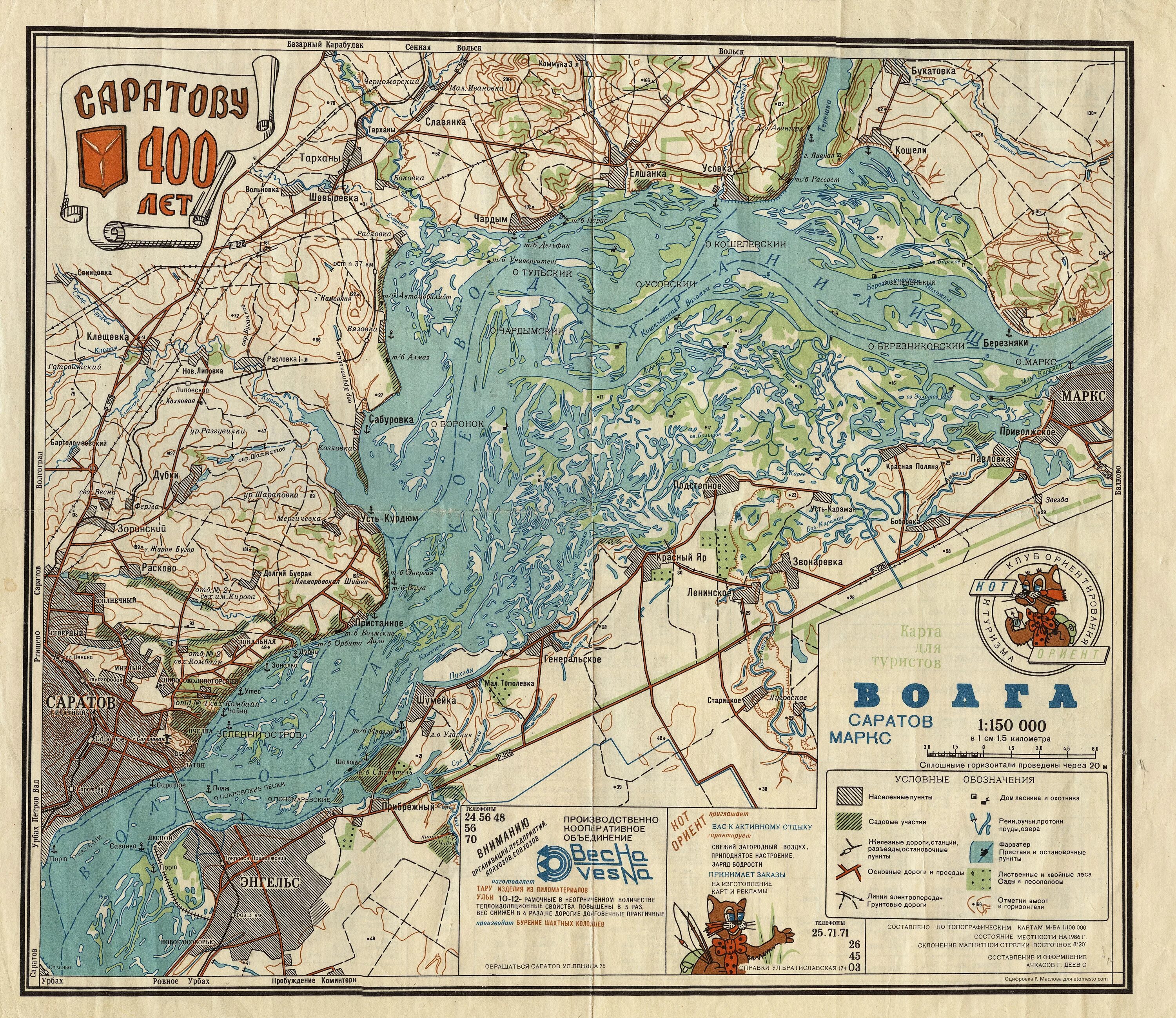 карта волги в районе саратова