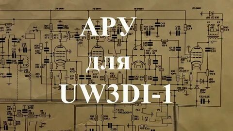 Схему uw3di 1
