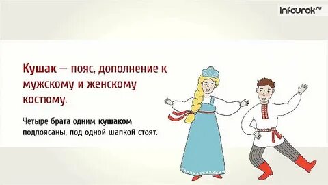 Четыре братца