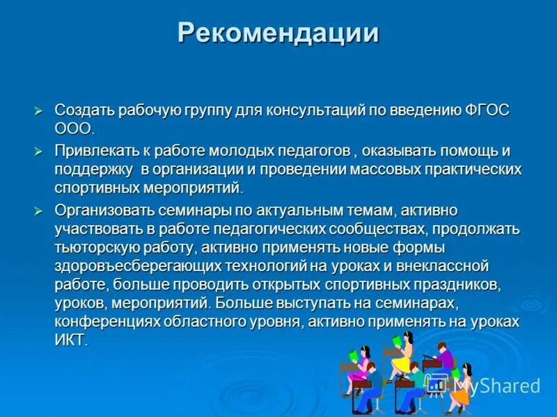 анализ работы с молодежью