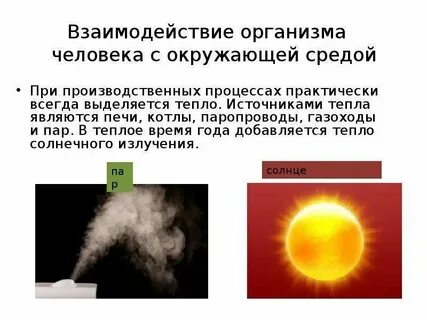 Что является источником тепловой энергии