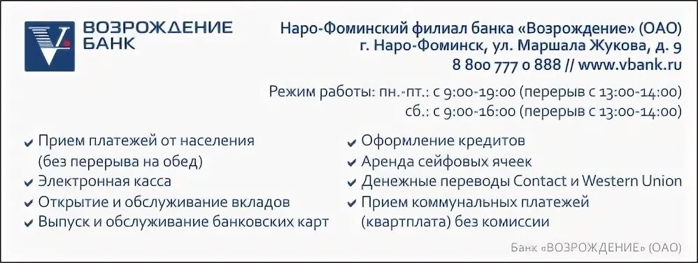 наро фоминск магазины. наро фоминске. почта 143308. наро-фоминск улица шибанкова. сортировочный центр наро-фоминск.