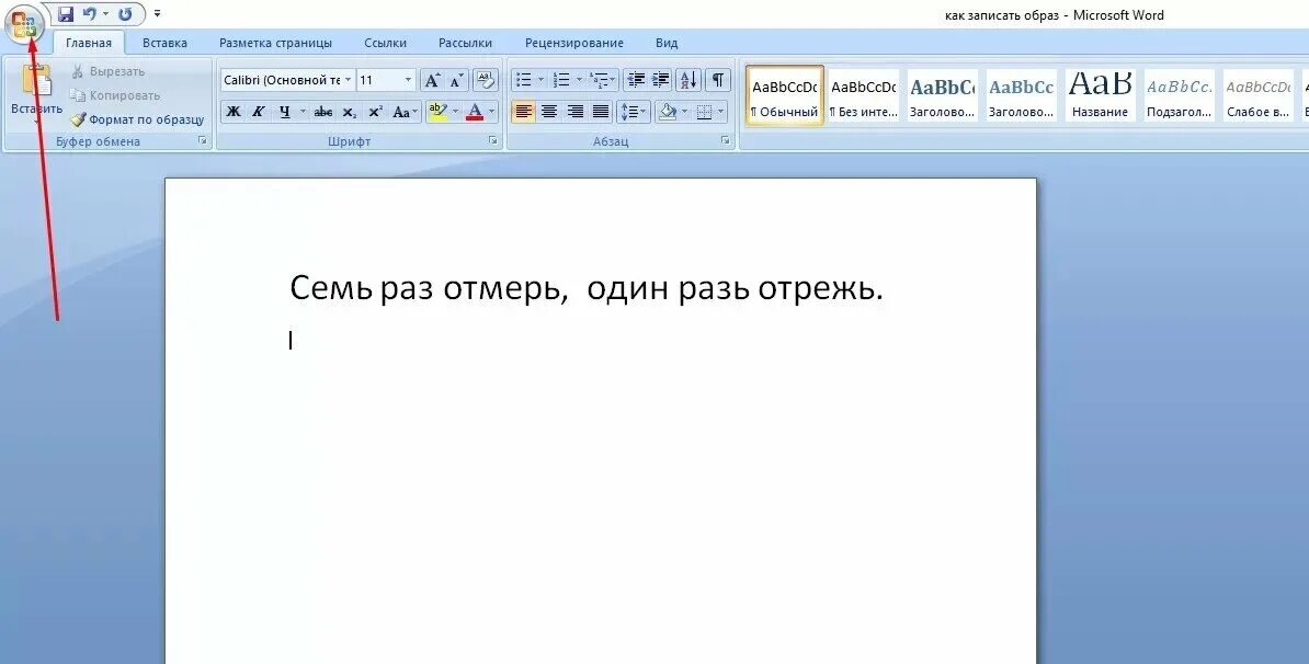 Как включить ошибки в ворде. Подчеркивание ошибок в ворде. как в ворде чтобы подчеркивал ошибки. как включить в ворде подчеркивание ошибок. как в ворде сделать подчеркивание ошибок.