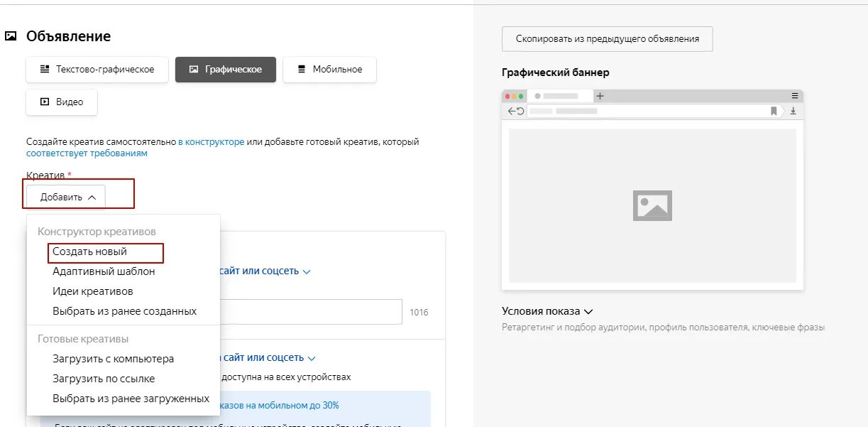 Создать объявление дали