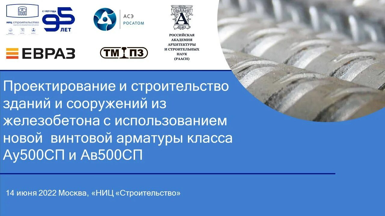 Сп 500.1325800 2018. Ау500сп ту. А500сп расшифровка. НИЦ строительство.