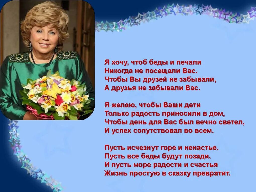 75 лет песни женщина. Стихи Ларисы Рубальской. Стихотворение Ларисы Рубальской.