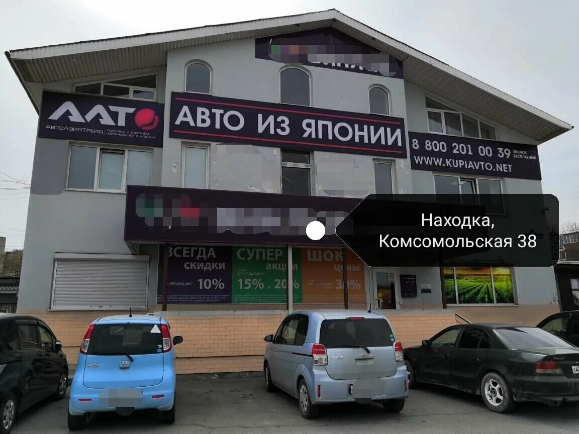 Находка улица Комсомольская. Автоцентр находка. Автодилеры в Находке.