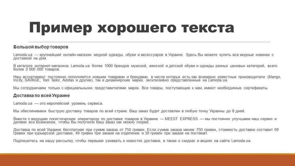 Тексты рекламных роликов. Продающий текст примеры. Образец продающего текста. Продающий рекламный текст. Продающий текст рекламы.