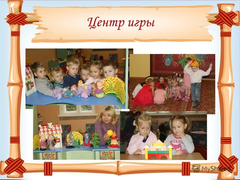 Проект сказка 1 младшая группа Занятие во второй младшей группе "Путешествие по волшебной стране сказок"