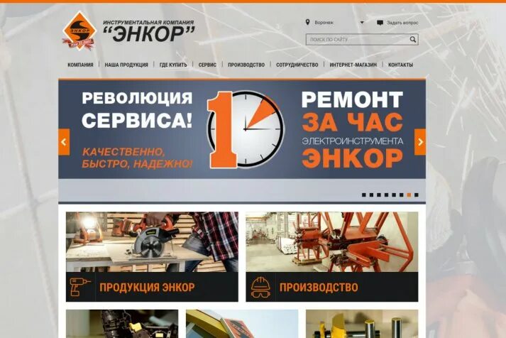 энкор воронеж каталог