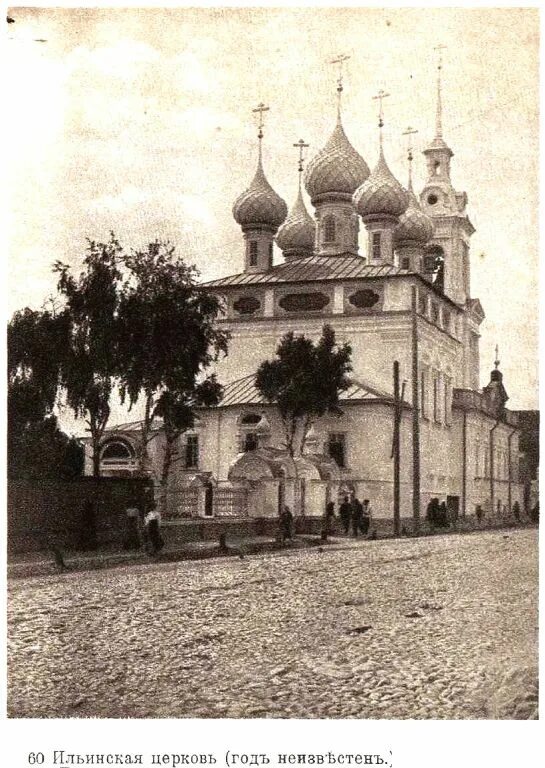 Улица русина в костроме. Stara plynarna чехия. Церковь илии пророка кострома. Город русина. Кострома 19 века улица советская.