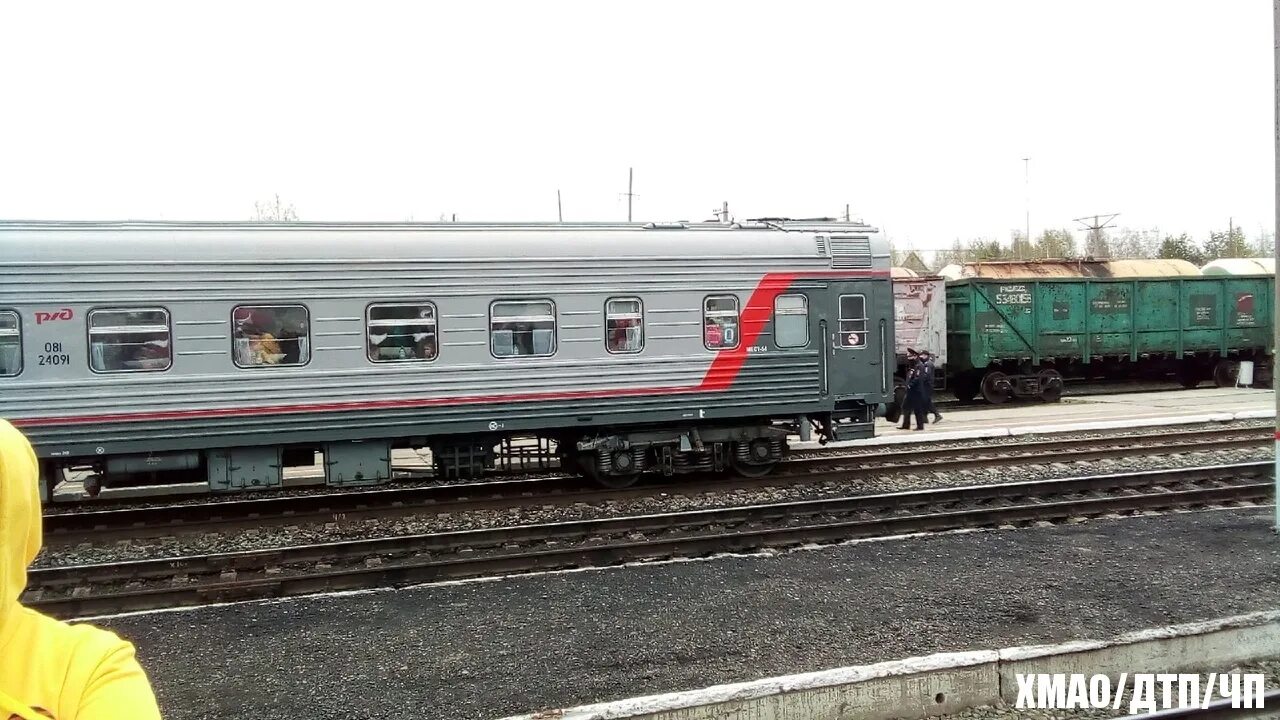 Движение поезда нижневартовск. Поезд Москва Нижневартовск. Поезд Нижневартовск Тюмень. Поезд Нижневартовск Сочи.