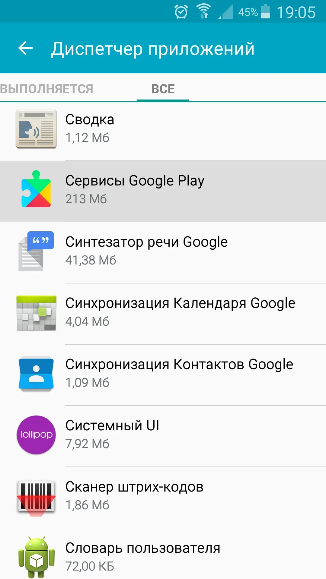 Как обновить сервис. Сервисы google play. сервисы гугл плей приложение. обновление гугл плей. обновить сервисы гугл плей.