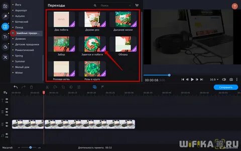 Movavi video editor переходы