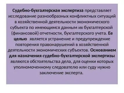 Основы экономической экспертизы