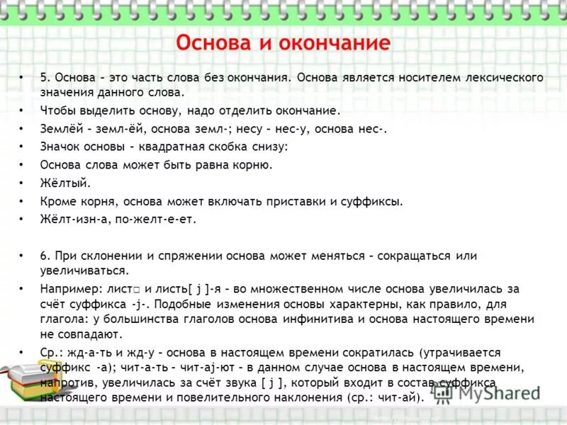 Лексические подсистемы. Основные типы лексических значений слова. Носителем лексического значения является. Носителем лексического значения является. Типология лексических значений таблица.