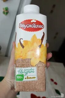 Йогурт вкуснотеево