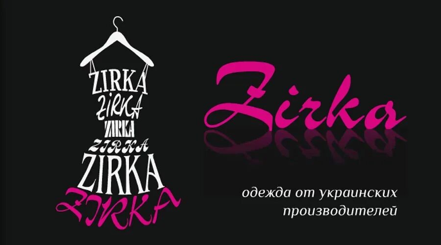 Интернет магазин одежды. Интересное название для интернет магазина одежды. Заголовок для одежды. Логотипы бутиков одежды. Логотипы бутиков одежды.