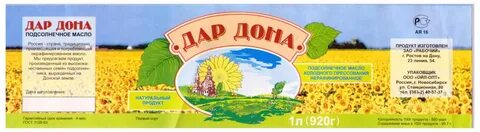 Г растительное масло 2