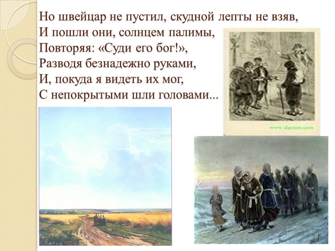 Краткое содержание не пускайте