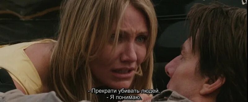 Рыцарь дня со мной без меня. Рыцарь дня наоми. Рыцарь дня фильм 2010 том круз. Мэгги грейс в фильме рыцарь дня. Том круз на пляже фильм.