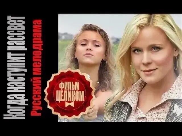 Наступит рассвет 3 4. Наступит рассвет 3 4